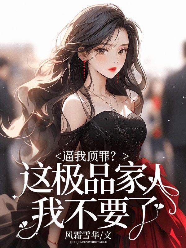 有极品家人宠的