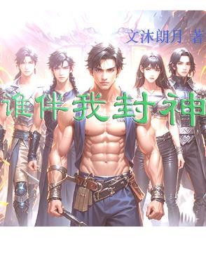 封神2导演是谁