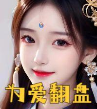 电影名(为爱叛逆)
