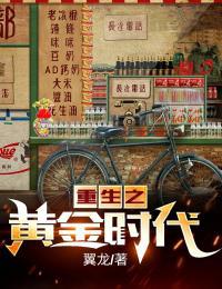 重生之黄金时代翼龙