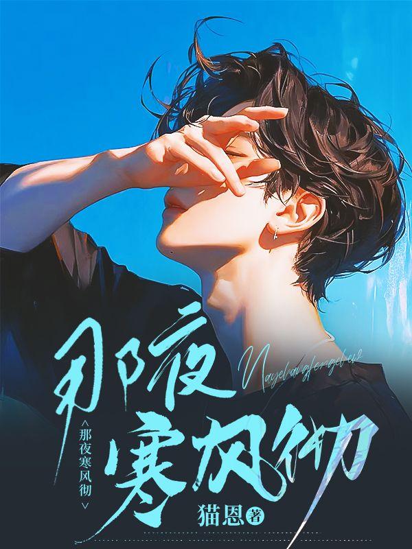 寒夜的风将我心撕碎
