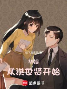 华娱从1998开始最新