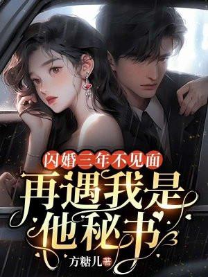 闪婚一年