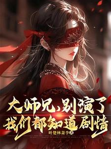 大师兄全片