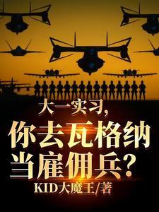 瓦格纳原型