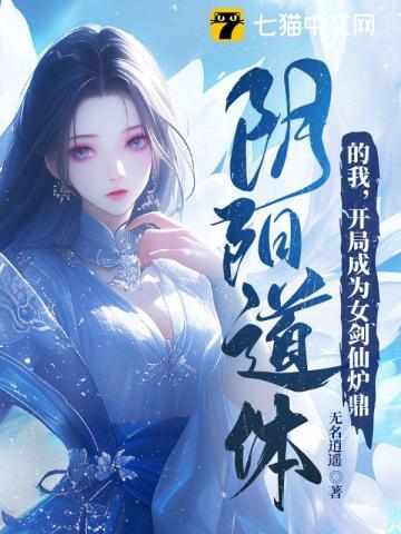 阴阳鼎超前更新