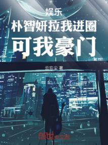可我豪门云忘尘