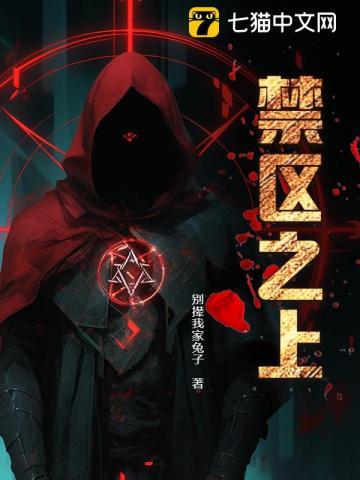 禁区之门ii