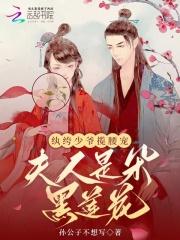 纨绔少爷洛染华