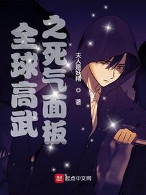 全球高武主角技能