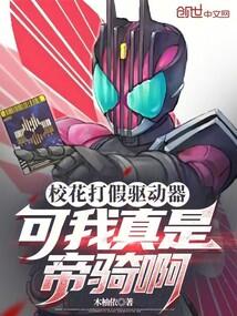 结局超大反转