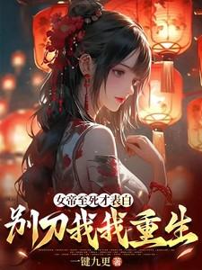 我只是个守门小兵免费阅读