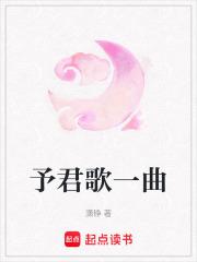 与君书歌曲歌词