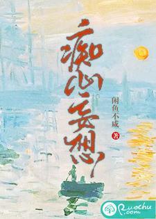 什么想吃什么肉?痴心妄想