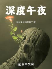 午夜剧j
