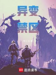 异变禁区加点
