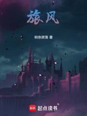 旋风少女第三季免费版