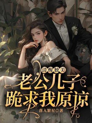 儿子老公的说说