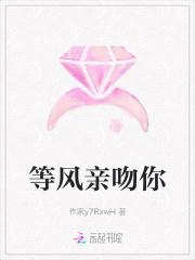 等风亲吻你的爱大结局是什么