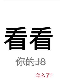 看看腿