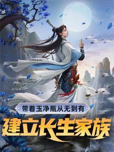 玉净瓶