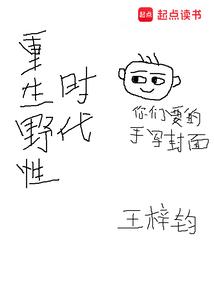 重生野性时代几个女主