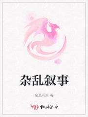 杂乱的文章叫什么