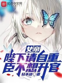 陛下请自重