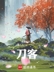 刀客家族的女人拍摄地
