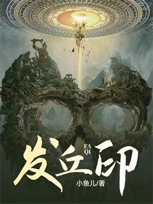 发丘印上面的字