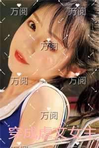 穿成女主闺蜜怎么办