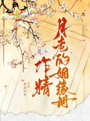 月老缘分