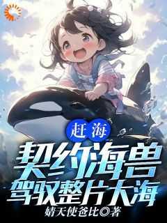 重生渔村