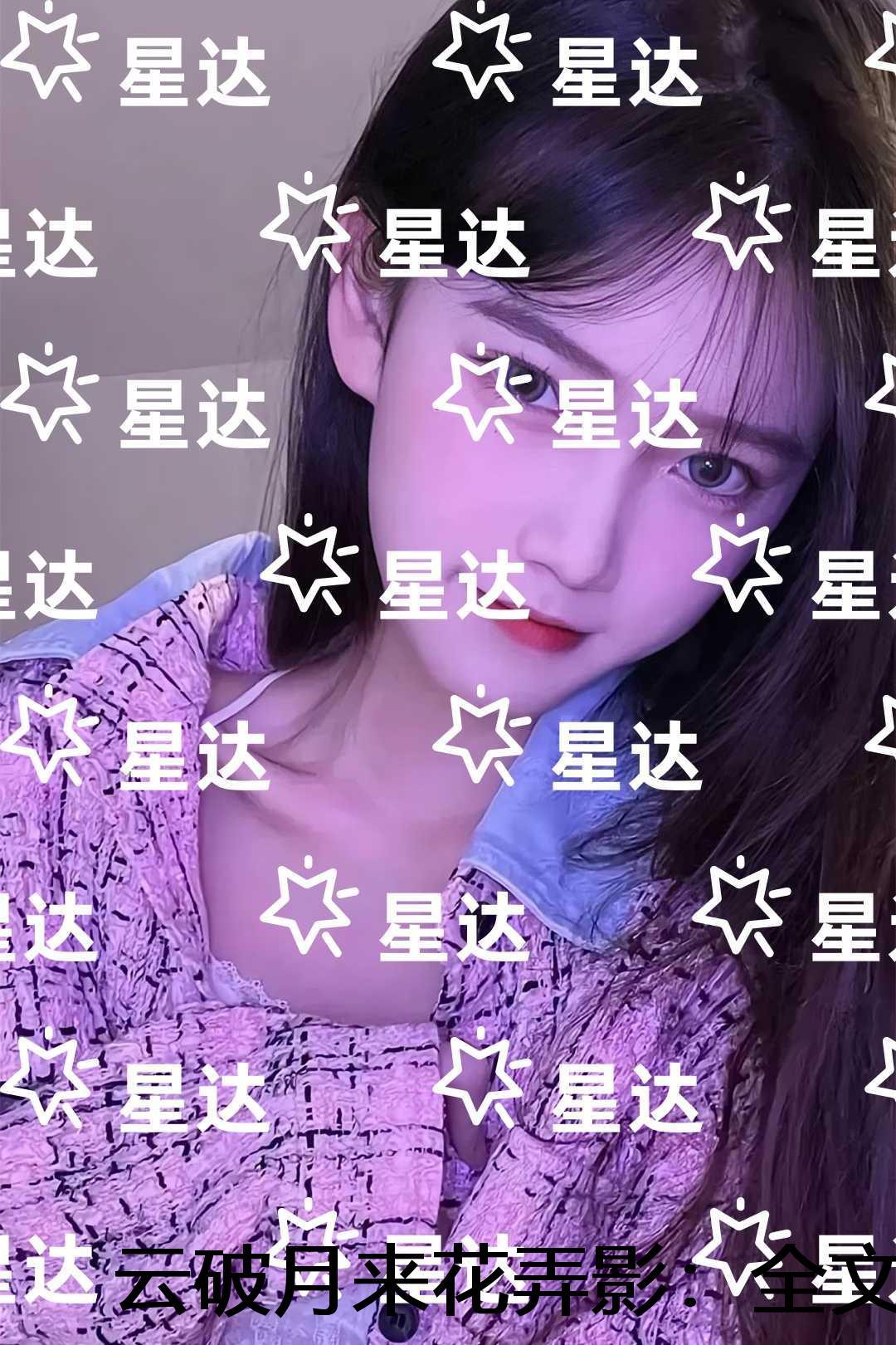 云破月来花弄影上一句