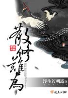 散修难为txt