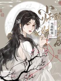 嫁给了凡人