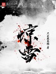 惊雷原唱完整版