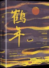 回到民国当导演全文阅读