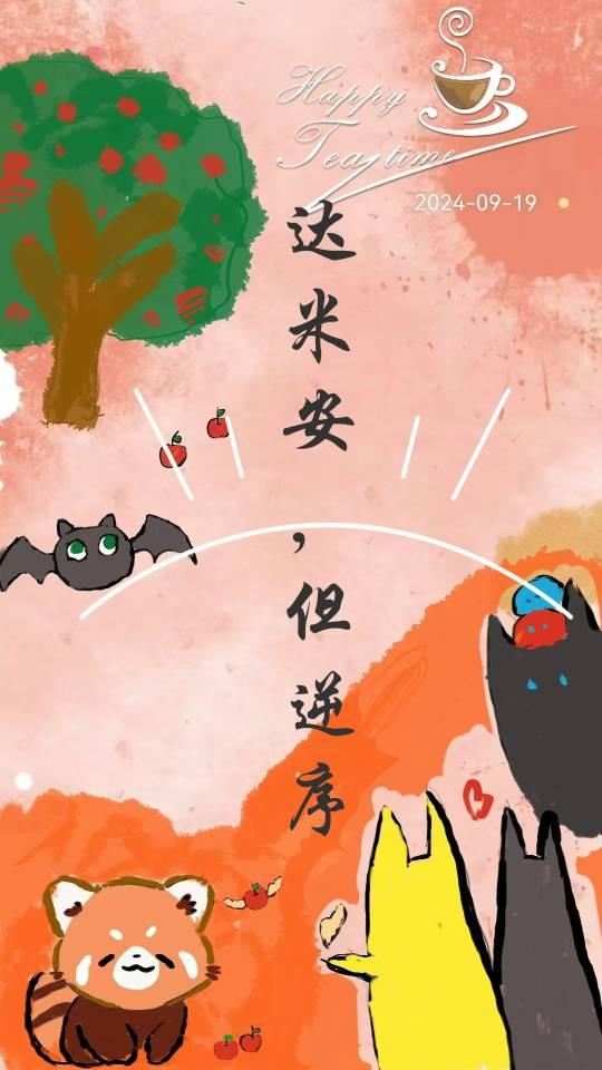 综英美达米安但逆序全文免费阅读