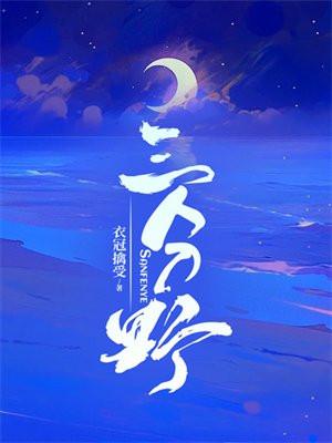 三分野豆瓣