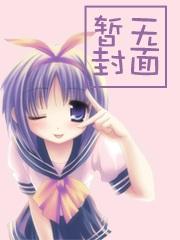 残疾战神嫁我为妾后简介