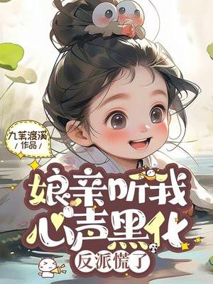 娘亲神秘知乎