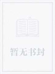 八荒武神有声免费连续听