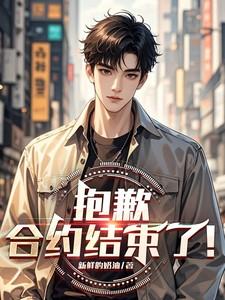 合约终止和合约解除范本