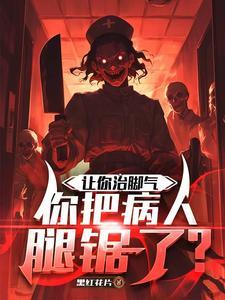 把脚气治好有没有坏处?