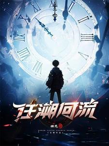 溯洄流水的意思