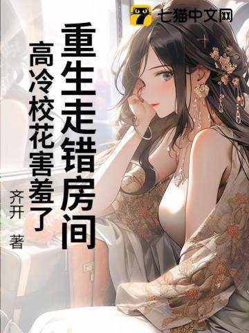 第一章走错房间了