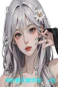 何处繁华笙歌落是谁写的