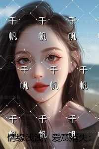 缘浅情断